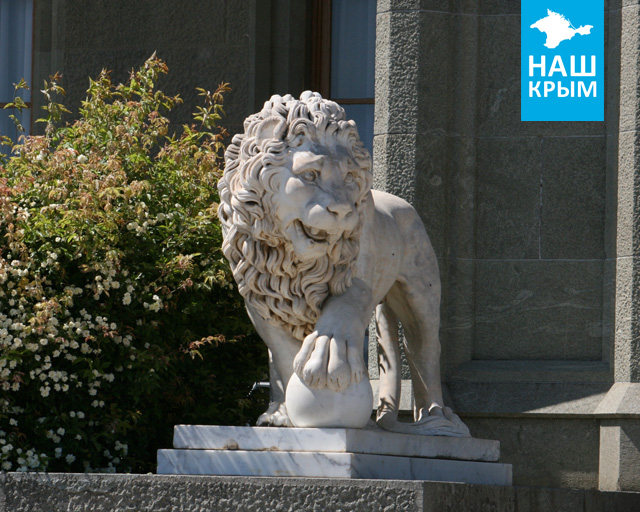Львы Крыма – символ могущества полуострова