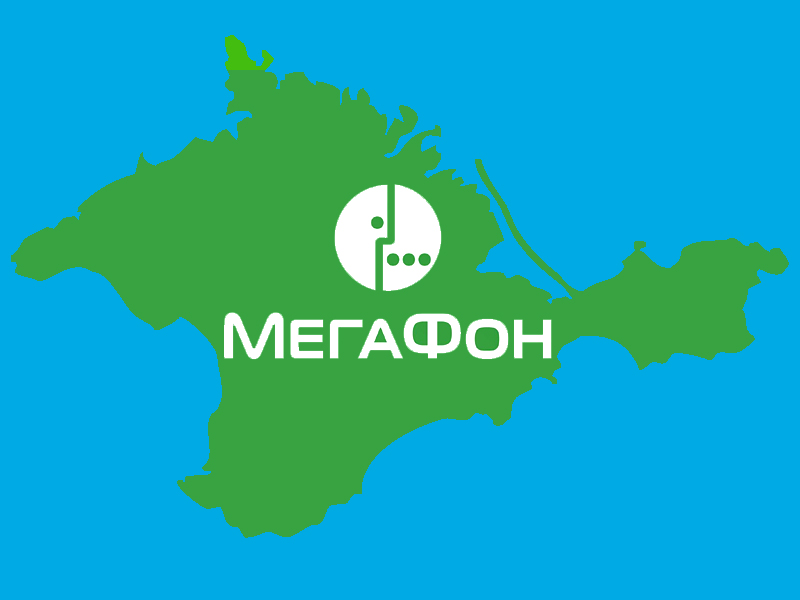 Мегафон в Крыму