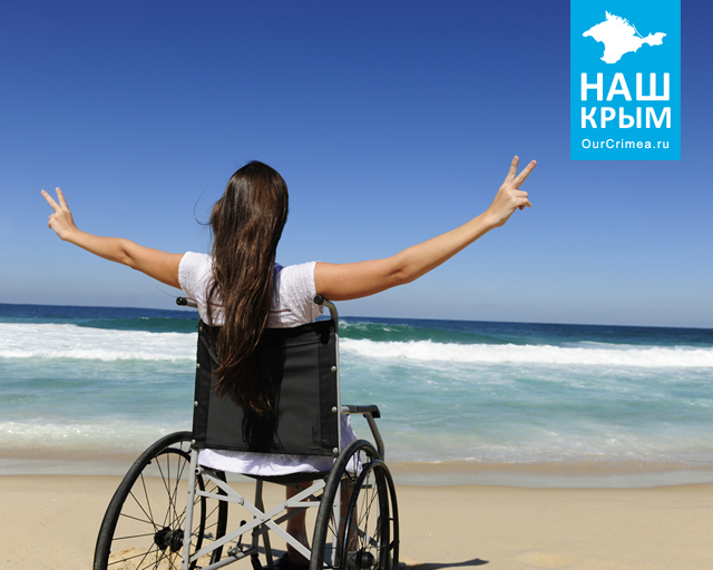 В Евпатории обещают открыть лучший в мире пляж для инвалидов