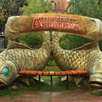 Алуштинский аквариум-террариум
