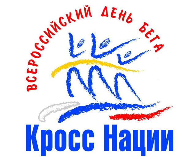 Крымчане снова примут участие во Всероссийском забеге