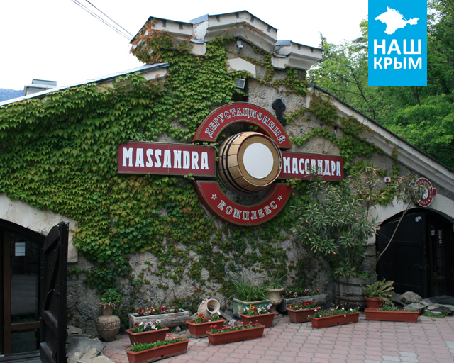 Сделано в Крыму: «Массандра» официально подтвердила статус крымского производителя
