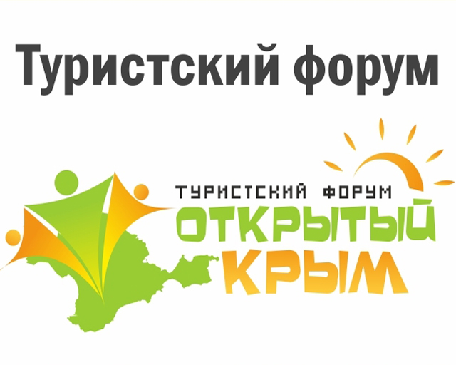 «Открытый Крым» откроется 27 марта
