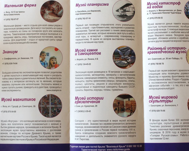 Что посетить в Крыму: Минкурортов выпустил брошюру, которая поможет организовать интересный отдых на полуострове