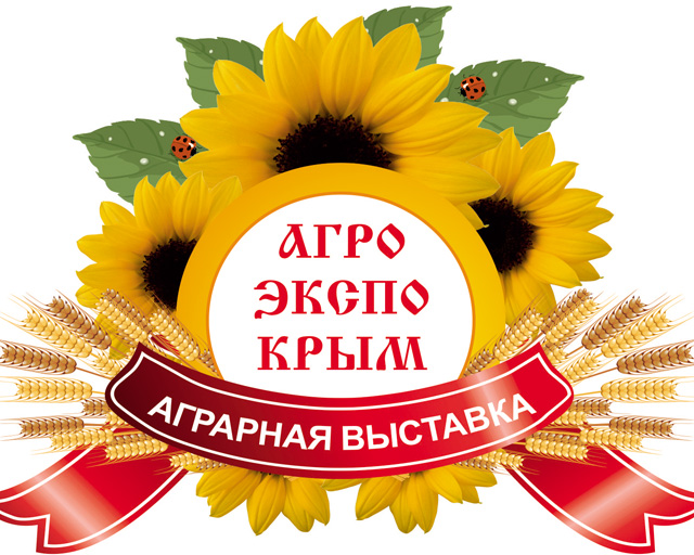 АгроЭкспоКрым – самое ожидаемое крымскими агробизнесменами событие