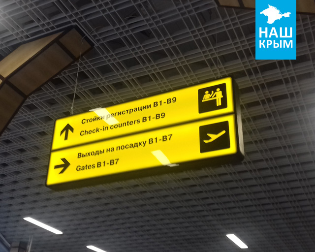 С 1 июня билеты в Крым подешевеют и появятся новые авиарейсы