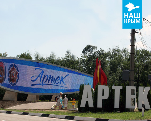 Хоккей в Крыму: в Артеке хотят построить современный ледовый дворец