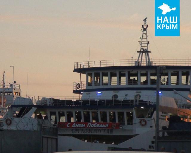 По данным диспетчерской службы ООО «Морская дирекция» 04 января Керченская паромная переправа осуществляет работу в штатном режиме