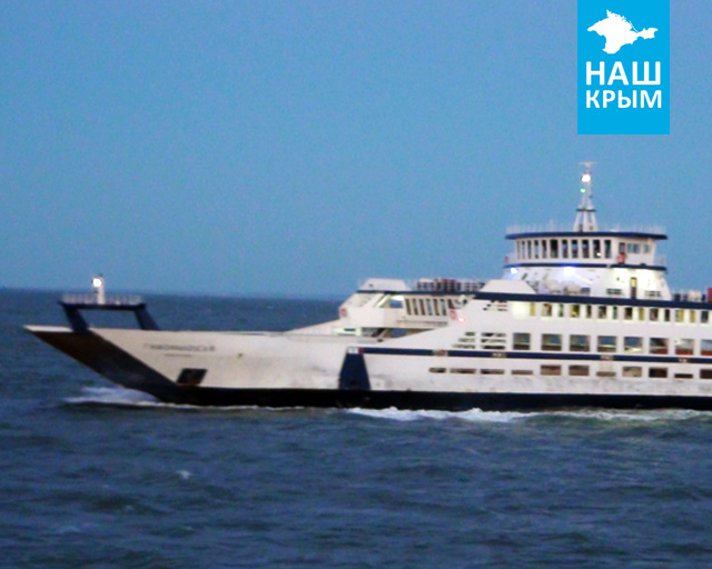 Турпоток в Крым растет – на выходных Керченская паромная переправа перевезла 83 тысячи 630 пассажиров